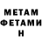 МЕФ кристаллы Bahrom Pochoev