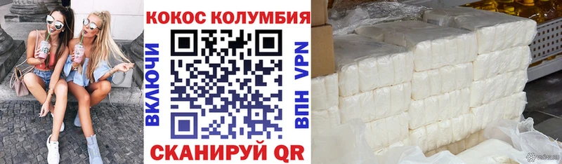 Кокаин 97%  Рошаль 