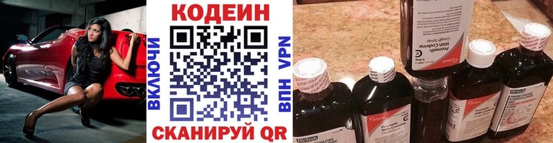 Кодеиновый сироп Lean Purple Drank Рошаль