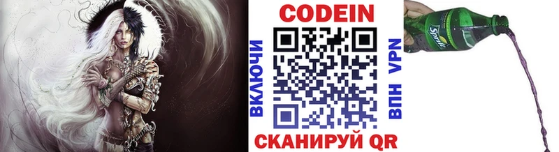 где продают   Рошаль  Кодеин Purple Drank 