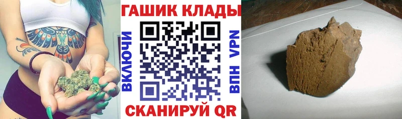 Гашиш гашик  купить наркотик  Рошаль 