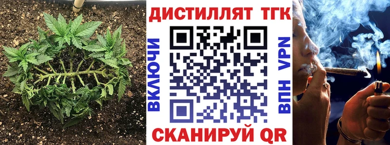 Дистиллят ТГК вейп с тгк даркнет телеграм Рошаль